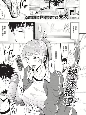 [来太]なん回でも気持ちぃこと(無修正)_113