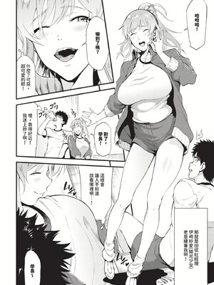 [来太]なん回でも気持ちぃこと(無修正)_114