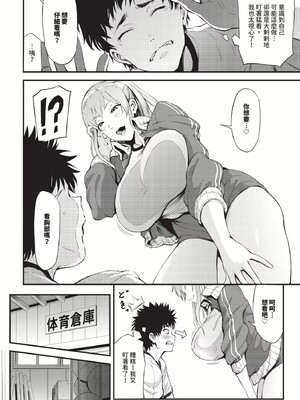 [来太]なん回でも気持ちぃこと(無修正)_116