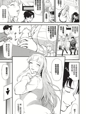 [来太]なん回でも気持ちぃこと(無修正)_137