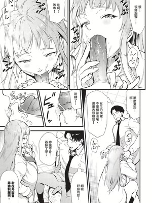[来太]なん回でも気持ちぃこと(無修正)_139