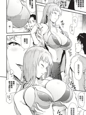 [来太]なん回でも気持ちぃこと(無修正)_140