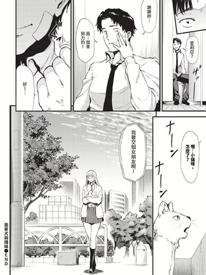 [来太]なん回でも気持ちぃこと(無修正)_154