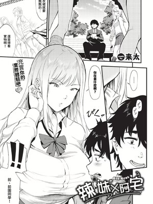 [来太]なん回でも気持ちぃこと(無修正)_155