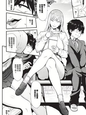 [来太]なん回でも気持ちぃこと(無修正)_156