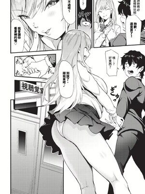 [来太]なん回でも気持ちぃこと(無修正)_158