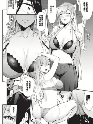 [来太]なん回でも気持ちぃこと(無修正)_162