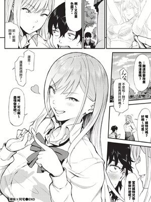 [来太]なん回でも気持ちぃこと(無修正)_176