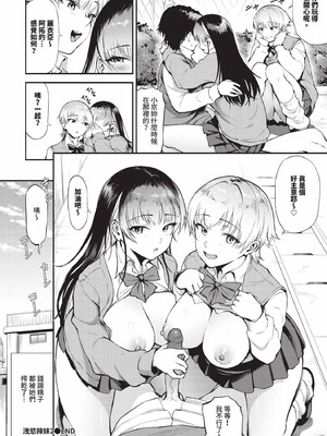 [来太]なん回でも気持ちぃこと(無修正)_186