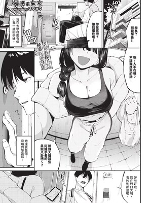 [オジョウ]侵略系彼女(無修正)_003