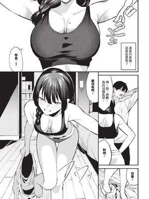 [オジョウ]侵略系彼女(無修正)_009