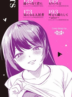 [箱れぇま]きみに堕ちる(無修正)_002