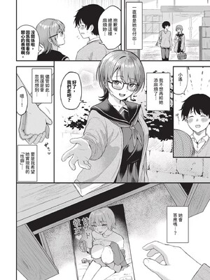 [箱れぇま]きみに堕ちる(無修正)_004
