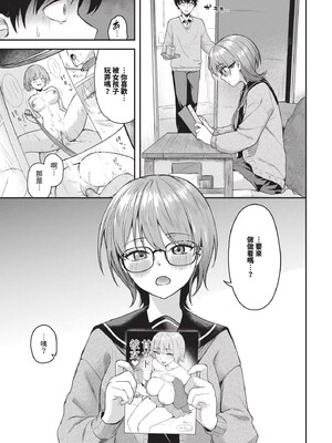 [箱れぇま]きみに堕ちる(無修正)_005