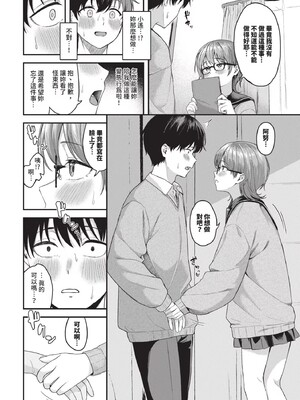 [箱れぇま]きみに堕ちる(無修正)_006