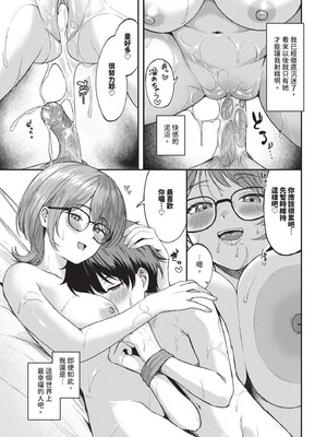 [箱れぇま]きみに堕ちる(無修正)_021