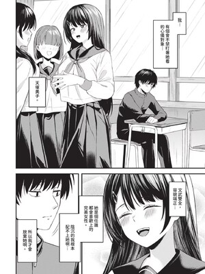 [箱れぇま]きみに堕ちる(無修正)_024