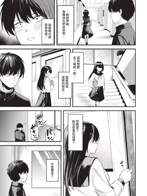 [箱れぇま]きみに堕ちる(無修正)_025