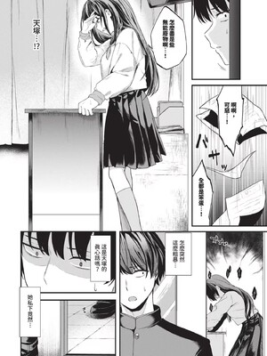 [箱れぇま]きみに堕ちる(無修正)_026