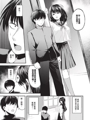 [箱れぇま]きみに堕ちる(無修正)_027