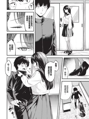 [箱れぇま]きみに堕ちる(無修正)_028