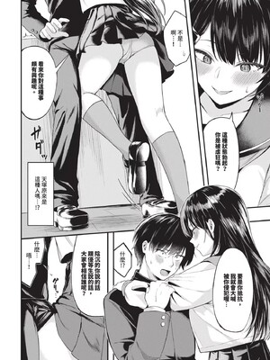 [箱れぇま]きみに堕ちる(無修正)_030