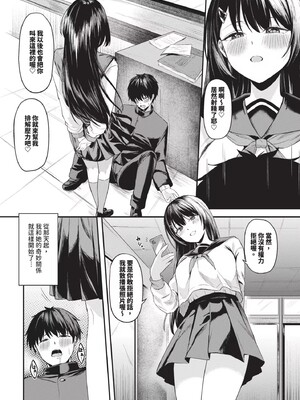 [箱れぇま]きみに堕ちる(無修正)_032