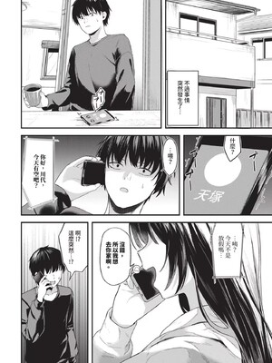 [箱れぇま]きみに堕ちる(無修正)_034