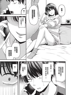 [箱れぇま]きみに堕ちる(無修正)_035
