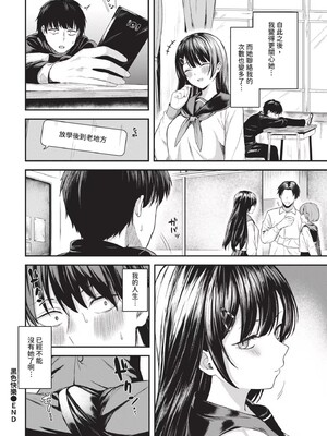 [箱れぇま]きみに堕ちる(無修正)_046