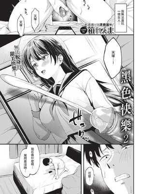 [箱れぇま]きみに堕ちる(無修正)_047