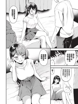 [箱れぇま]きみに堕ちる(無修正)_050