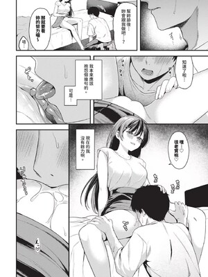[箱れぇま]きみに堕ちる(無修正)_052