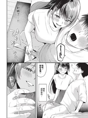[箱れぇま]きみに堕ちる(無修正)_058