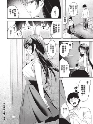 [箱れぇま]きみに堕ちる(無修正)_064