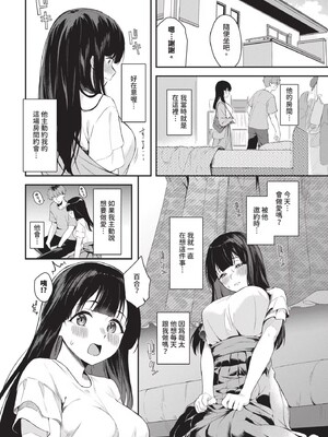[箱れぇま]きみに堕ちる(無修正)_068
