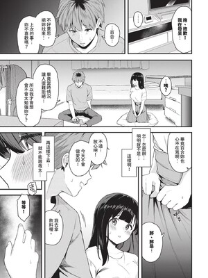 [箱れぇま]きみに堕ちる(無修正)_069