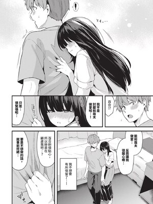 [箱れぇま]きみに堕ちる(無修正)_070
