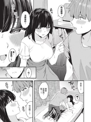 [箱れぇま]きみに堕ちる(無修正)_071