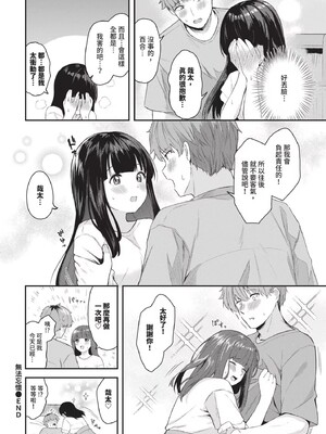 [箱れぇま]きみに堕ちる(無修正)_084