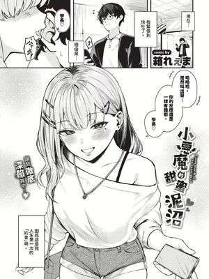 [箱れぇま]きみに堕ちる(無修正)_085