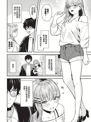 [箱れぇま]きみに堕ちる(無修正)_086