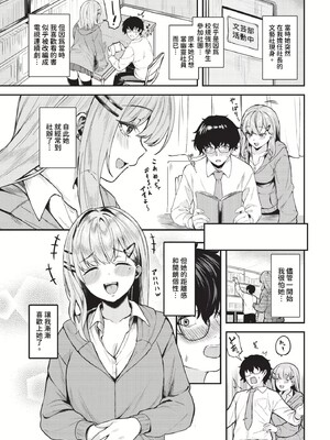 [箱れぇま]きみに堕ちる(無修正)_087