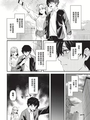 [箱れぇま]きみに堕ちる(無修正)_088
