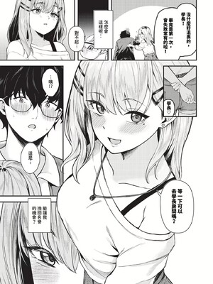 [箱れぇま]きみに堕ちる(無修正)_089