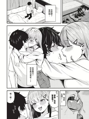 [箱れぇま]きみに堕ちる(無修正)_090