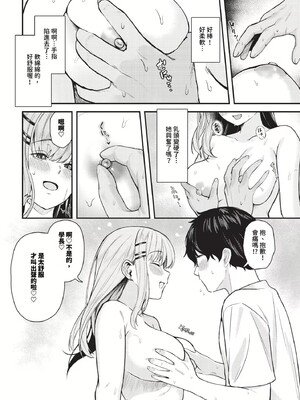 [箱れぇま]きみに堕ちる(無修正)_092