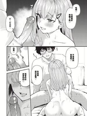 [箱れぇま]きみに堕ちる(無修正)_094