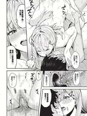 [箱れぇま]きみに堕ちる(無修正)_106