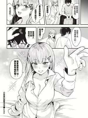 [箱れぇま]きみに堕ちる(無修正)_108